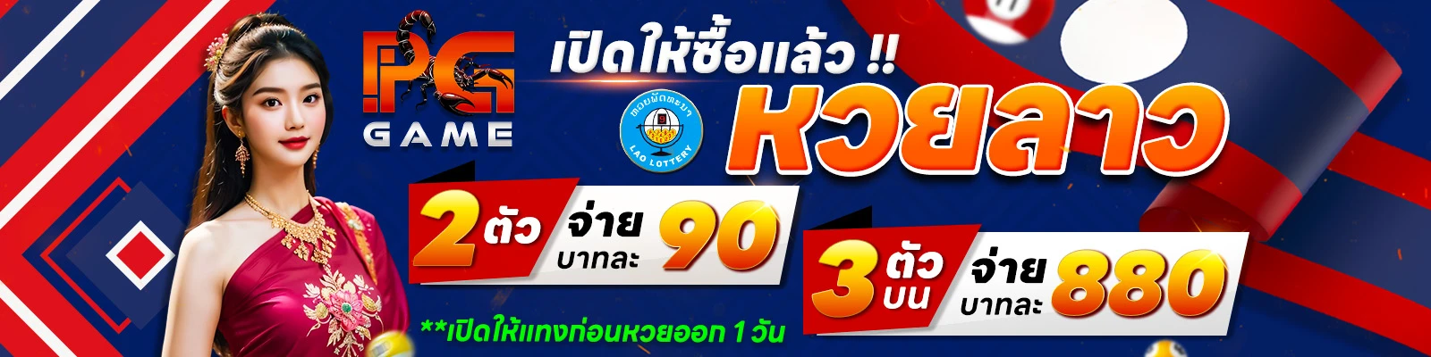 pggame